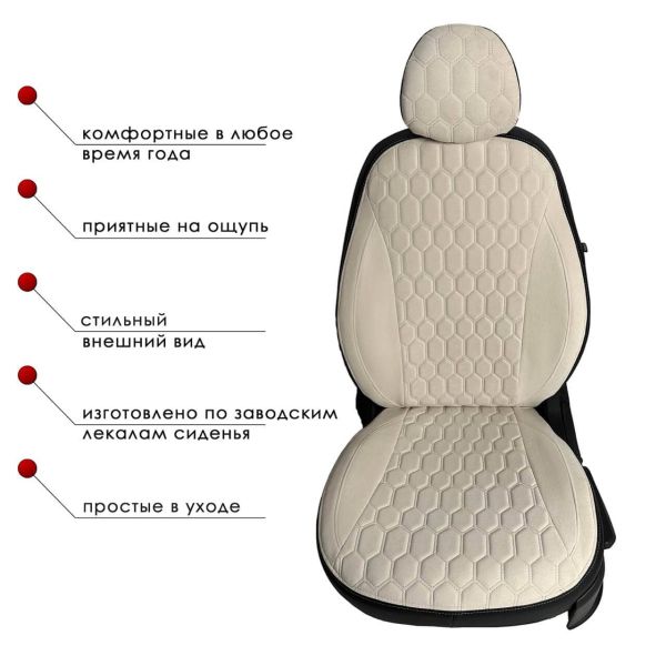 Чехлы Велюр на Lada Vesta / Vesta SW Cross (2015+)